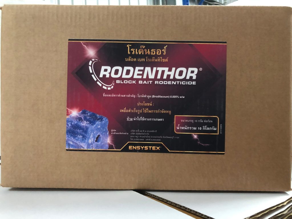 Rodenthor Beta โรเด๊นธอร์ บล็อค เบท โรเด๊นทิไซด์ - Welcome to Ensystex